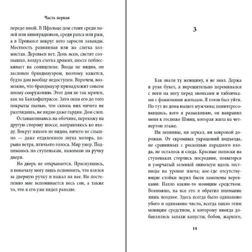 Бернхард Шлинк: Читець: Кількість сторінок 288