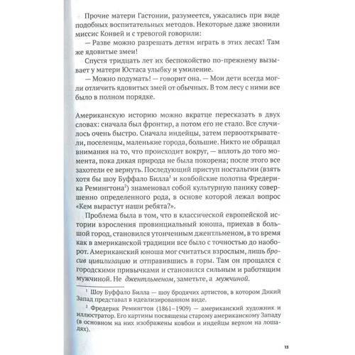 Елізабет Гілберт: Останній романтик: ISBN 978-5-386-10866-3
