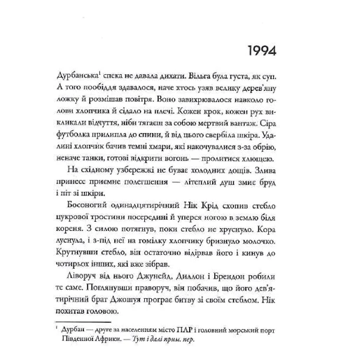 Курт Елліс: Серед вовків: Количество страниц 384