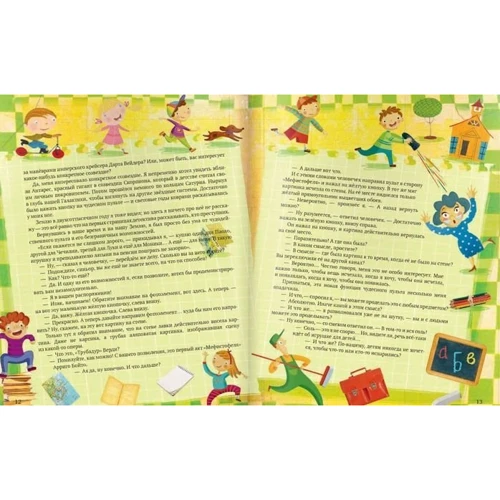 Джанні Родарі: Дивовижна книга казок і віршів: Кількість сторінок 56