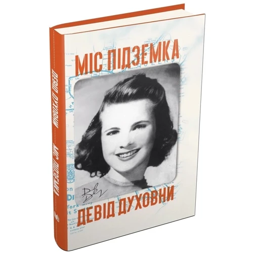 Девід Духовни: Міс Підземка: Производитель КМ-Букс