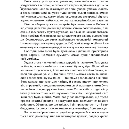 Надійка Гербіш: Яблука війни: Кількість сторінок 64