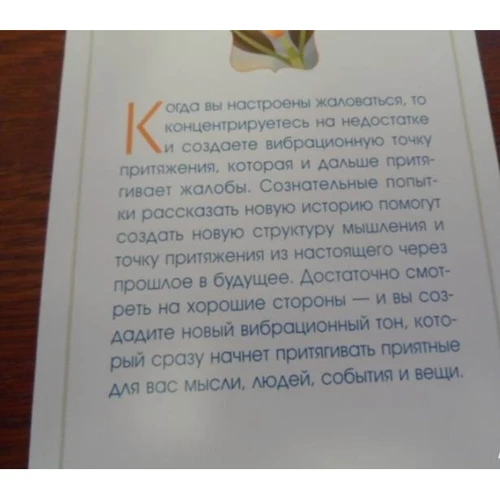 Деньги и Закон Притяжения (60 карт): Обложка Твердая