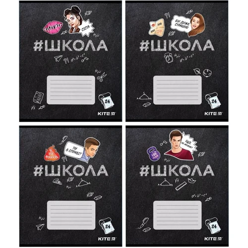 Зошит шкільна Kite # Школа SC19-239-3, 24 листа, в лінію (набір 4шт)