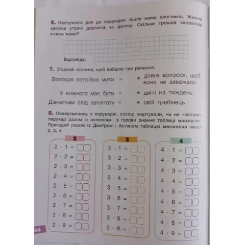 Антонова, Ларіна, Іщенко, Паук: Веселі історії про літні канікули з 2 у 3 клас: Обложка Мягкая