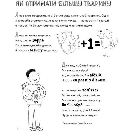 Джеймс Кемпбелл: Весела життя домашніх тварин: Виробник Жорж