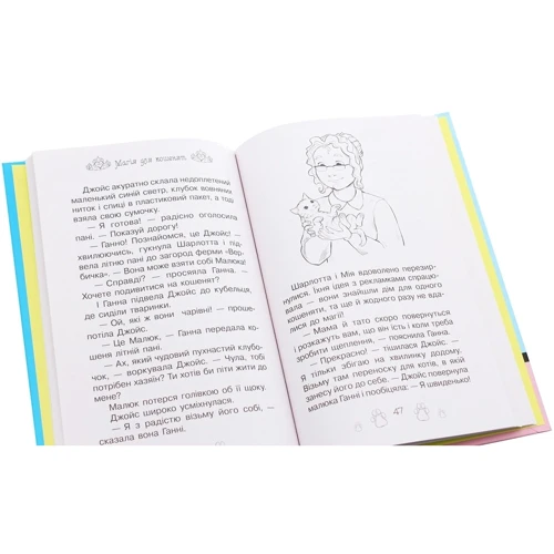 Роузі Бенкс: Таємні принцеси. Книга 7. Магія для кошенят: Автор Рози Бэнкс