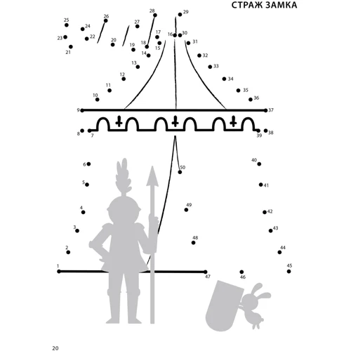Суперточки. Соедини, раскрась, наклей: Количество страниц 32