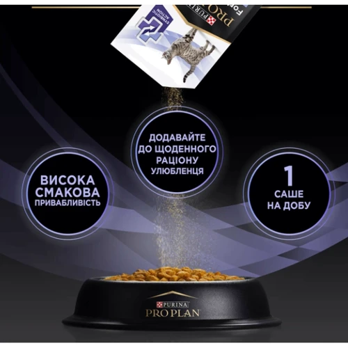 Пробиотик с пребиотиком для взрослых кошек и котят Purina Pro Plan FortiFlora Plus для поддержания нормальной микрофлоры кишечника 30х1.5 г (8445290507495) фото 7