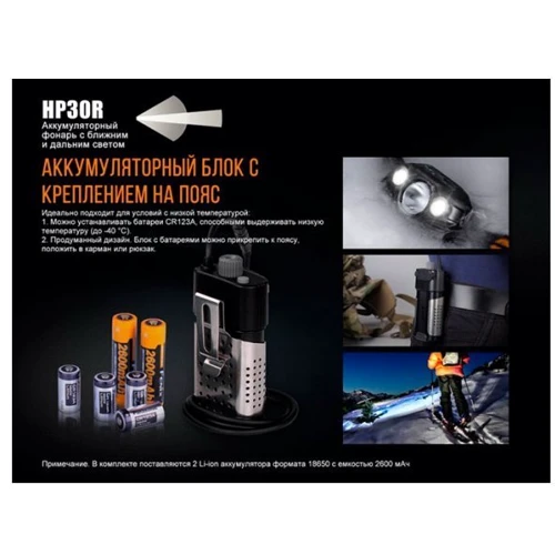 Фонарь Fenix HP30R серый (HP30Rgrey): Тип Налобный