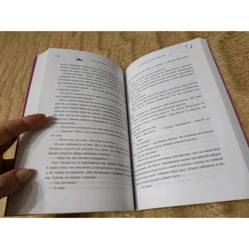 Ана Шерри: Хрупкое равновесие. Книга 1: Обложка Мягкая