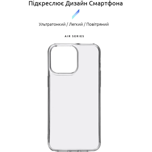 Чехол для iPhone ArmorStandart Air Series Transparent for iPhone 15 Pro Max (ARM68236): Цвет прозрачный