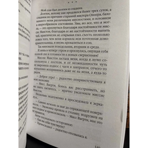 Олена Зоряна: Місто драконів. Книга четверта: Автор Елена Звездная
