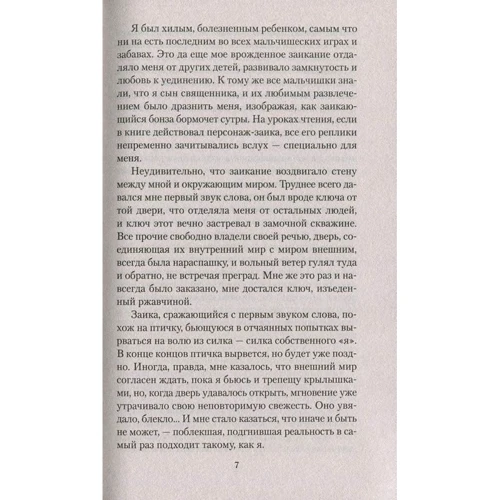 Юкио Мисима. Золотой Храм: ISBN 978-5-389-11981-9