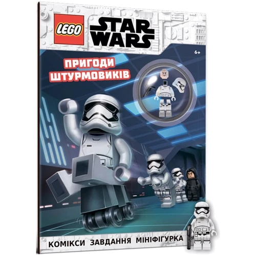 LEGO Star Wars. Пригоди штурмовиків