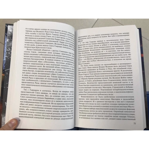 Сергей Тармашев: Предыстория. Книга пятая. Время сильных духом: Автор Сергей Тармашев