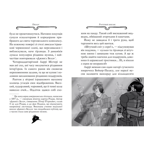 Сер Стів Стівенсон: Агата Містері. Книга 14. Квест у Нью-Йорку: Виробник Рідна мова