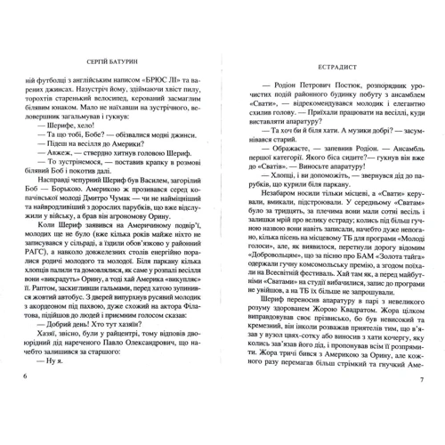Я люблю Україну: ISBN 978-966-8659-82-9