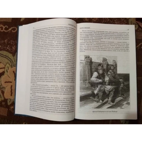 Вальтер Скотт: Карл Смелый. Талисман, или Ричард Львиное Сердце в Палестине. Черный карлик: Автор Вальтер Скотт