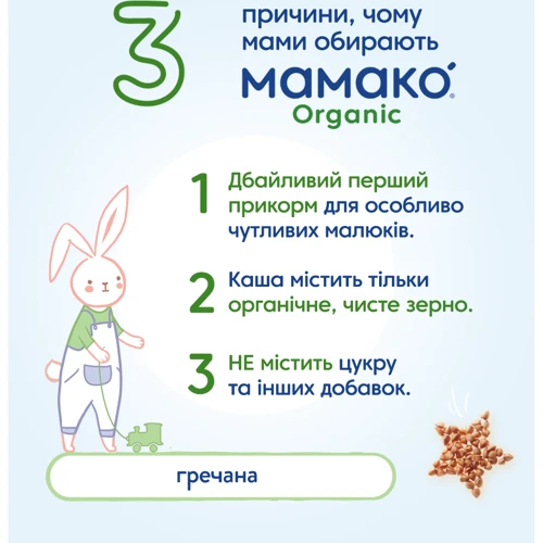 Каша безмолочная Мамако Organic гречневая 200 г (1105560): Вид каши Гречневая