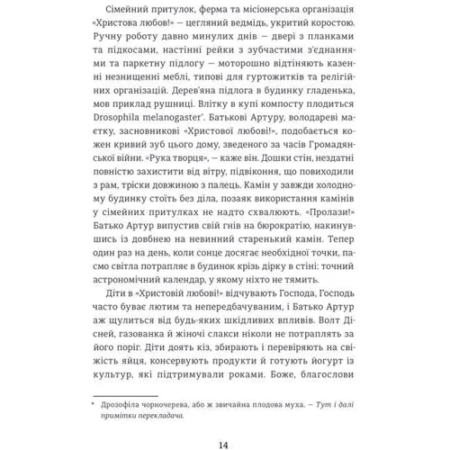 Містер Сплітфут фото 7