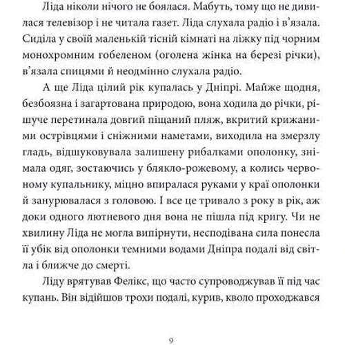 Артем Чех: Хто ти такий?: Обложка Твердая