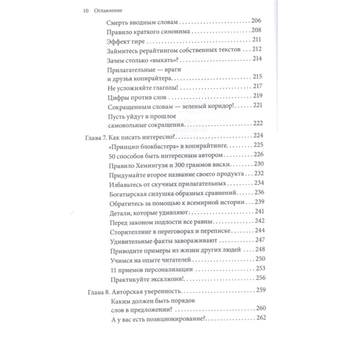Денис Каплунов: Бізнес-копірайтинг. Як писати серйозні тексти для серйозних людей: Автор Денис Каплунов