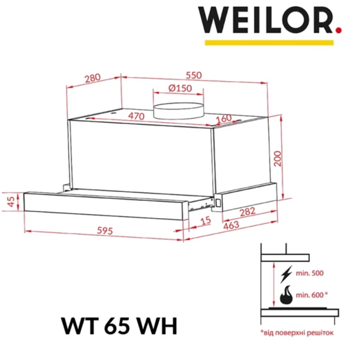 Вытяжка WEILOR WT 65 WH