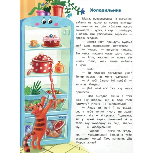 Олена Ульєва: Я в домі господар: Виробник ПЕТ