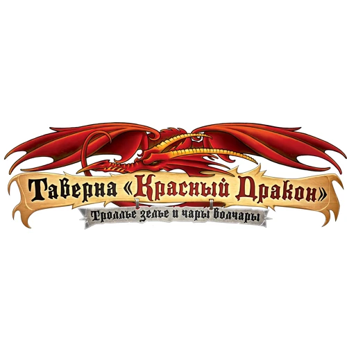 Настільна гра Hobby World Таверна "Червоний Дракон": тролі зілля і чари Волчара (181920) фото 15