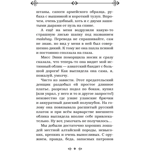 Пуля для императора: Обложка Твердая