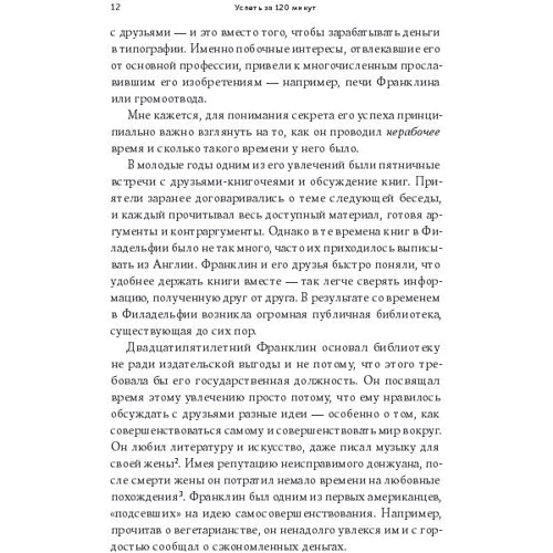 Встигнути за 120 хвилин: Як створити умови для максимально ефективної роботи фото 7