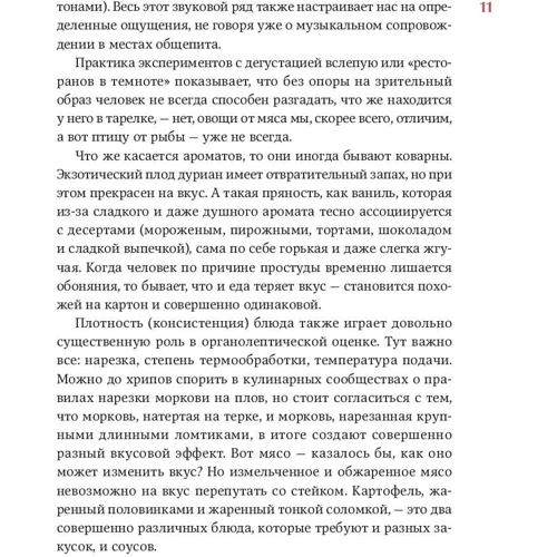 Ева Пунш: Кухня по правилам и без. Что нужно знать, чтобы начать экспериментировать: Жанр Быстро и просто