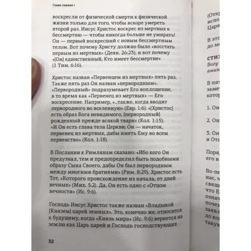 Апокаліпсис. Просто і зрозуміло про найбільш загадковою книзі Біблії: ISBN 978-5-699-93597-0