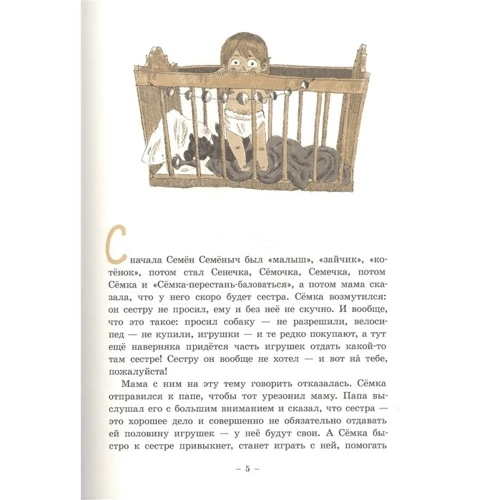 Генрих Книжник: Семён Семёныч и Гулька: Производитель Мелик Пашаев