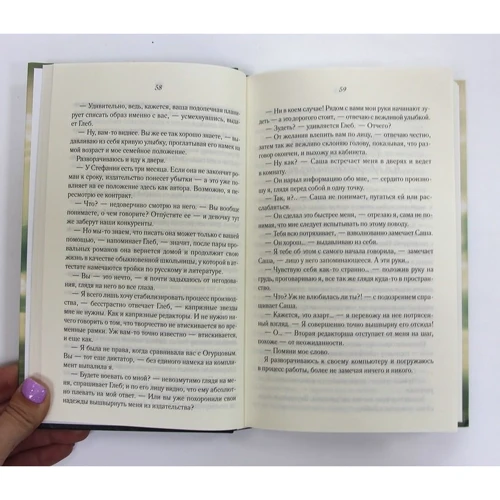 Анастасия Медведева: Испытание для Евы. Книга 3: Производитель Клуб семейного досуга
