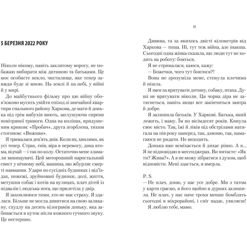 Ганна Гін: Як ти там?: Виробник Виват