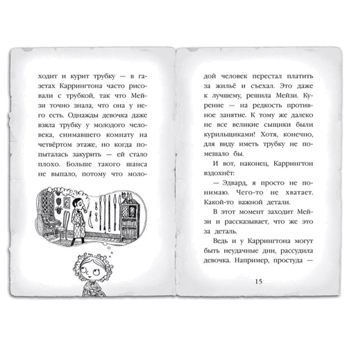 Загадка закрытого ящика: ISBN 978-5-699-85643-5