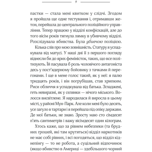 Мартін Еміс: Нічний потяг: Автор Мартин Эмис