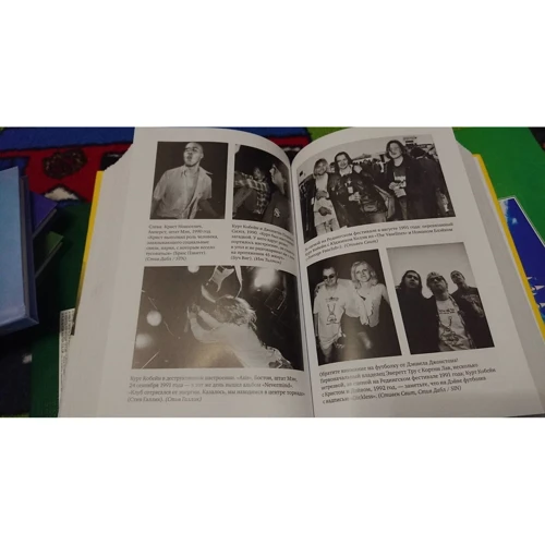 Еверетт Тру: Nirvanа. Правдива історія: ISBN 978-5-386-10957-8