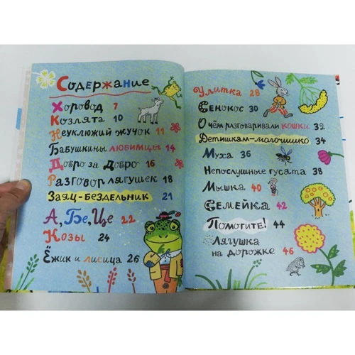 Самуил Маршак: Детские песенки: Производитель АСТ