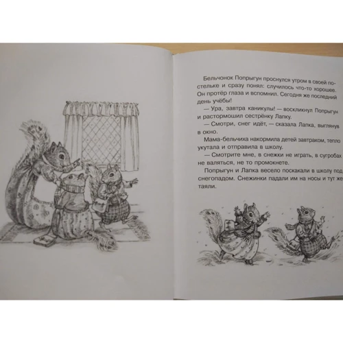 Одрі Таррант: Пригоди новорічної посилки: Автор Одрі Таррант