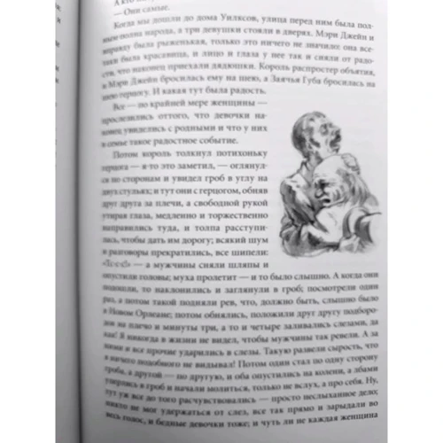 Приключения Гекльберри Финна: Производитель Вита Нова