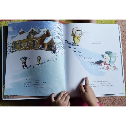 Шон Тейлор: Сніговий ведмідь: ISBN 978-5-6042027-1-5