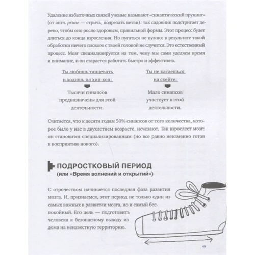 Мартінш, Педроза, Матозу: Що там усередині? Путівник з нашого мозку: Жанр Познавательная литература