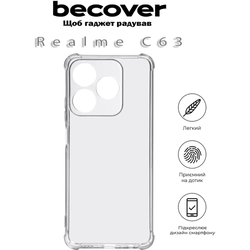Чохол для телефона BeCover TPU Case Anti-Shock Clear для Realme C63 (712225): Матеріал термопластичный полиуретан (TPU)