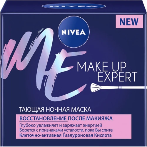 Nivea Make Up Expert Тающая ночная маска Восстановление после макияжа 50 ml: Назначение Восстановление