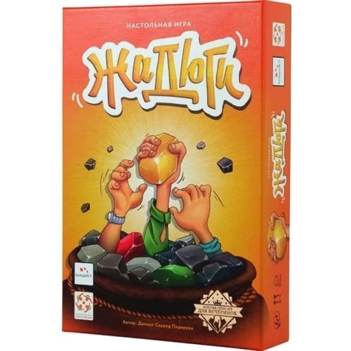 Жадюги (228770)