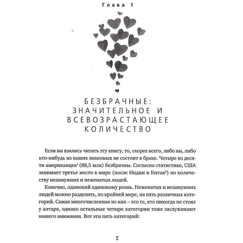Гэри Чепмен: Пять языков любви. Актуально для всех, а не только супружеских пар: Жанр Семейные взаимоотношения