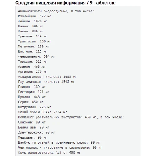 Амінокислота для спорту STC Nutrition Peptides Aminosport 270 tablets: Смак Без вкуса